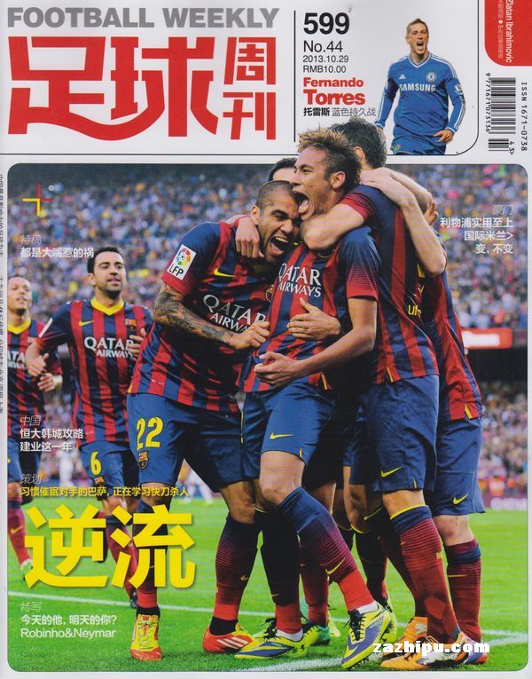 暖心举动在倾盆大雨中，突尼斯球员们把自己的外套脱下来给球童（暴雨中突尼斯球员脱下外套为球童披上，暖心一幕）